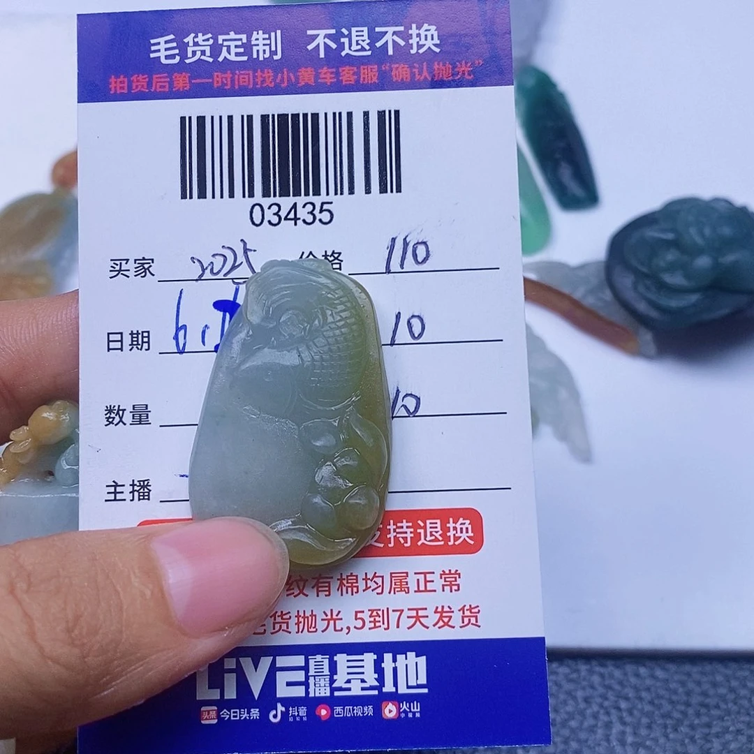 定制翡翠未镶嵌翡翠