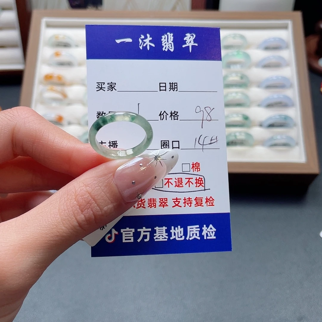 翡翠未镶嵌戒指买断