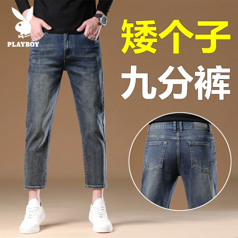 花花公子夏季新款九分牛仔裤男弹力高端修身直筒矮个子八分裤子男