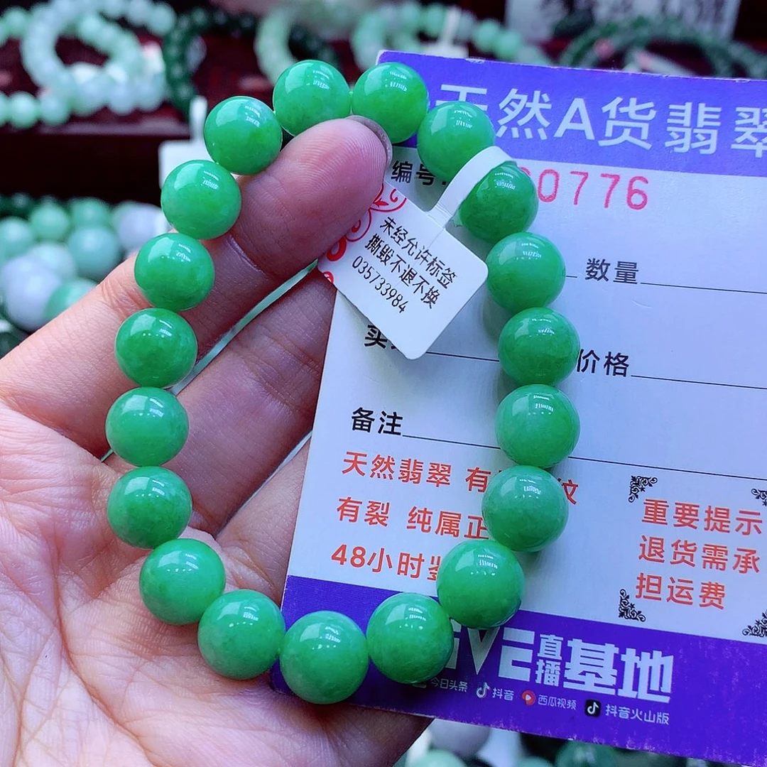 翡翠未镶嵌毛衣链