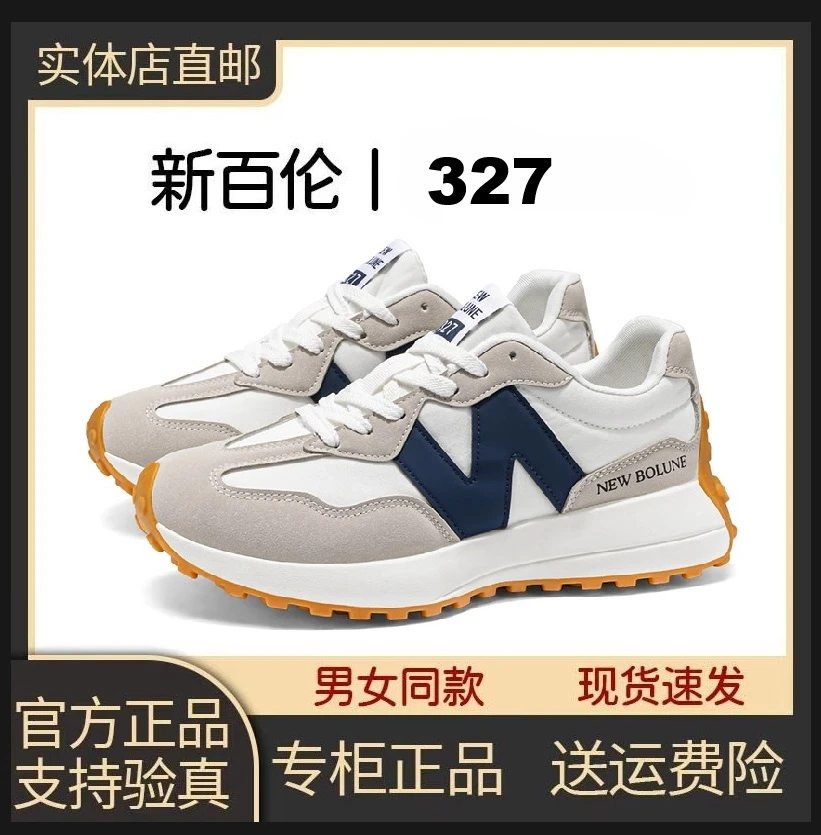 新百伦官方正版327夏季男女鞋百搭情侣休闲鞋阿甘鞋跑步鞋女款
