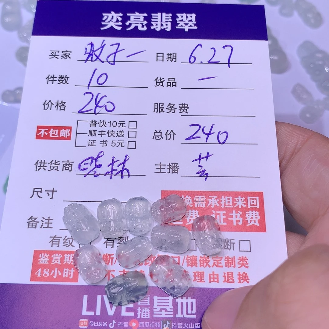 ****嗡翡翠未镶嵌颈饰貔貅
