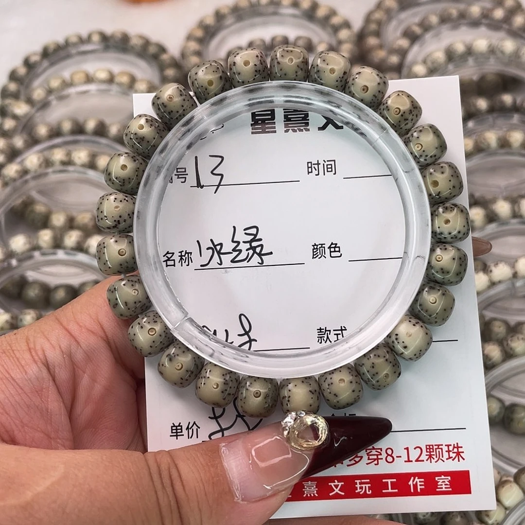 小***呦手串星月菩提13冰绿