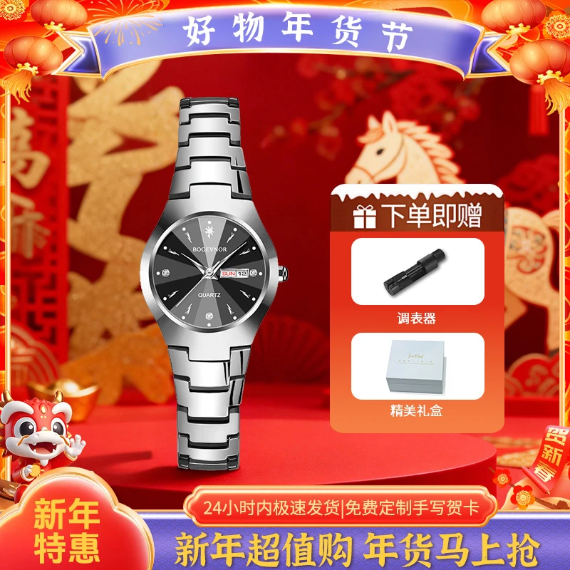 【新年送礼】瑞士认证新款轻奢钨钢防水气质女表暖系流光风送自己