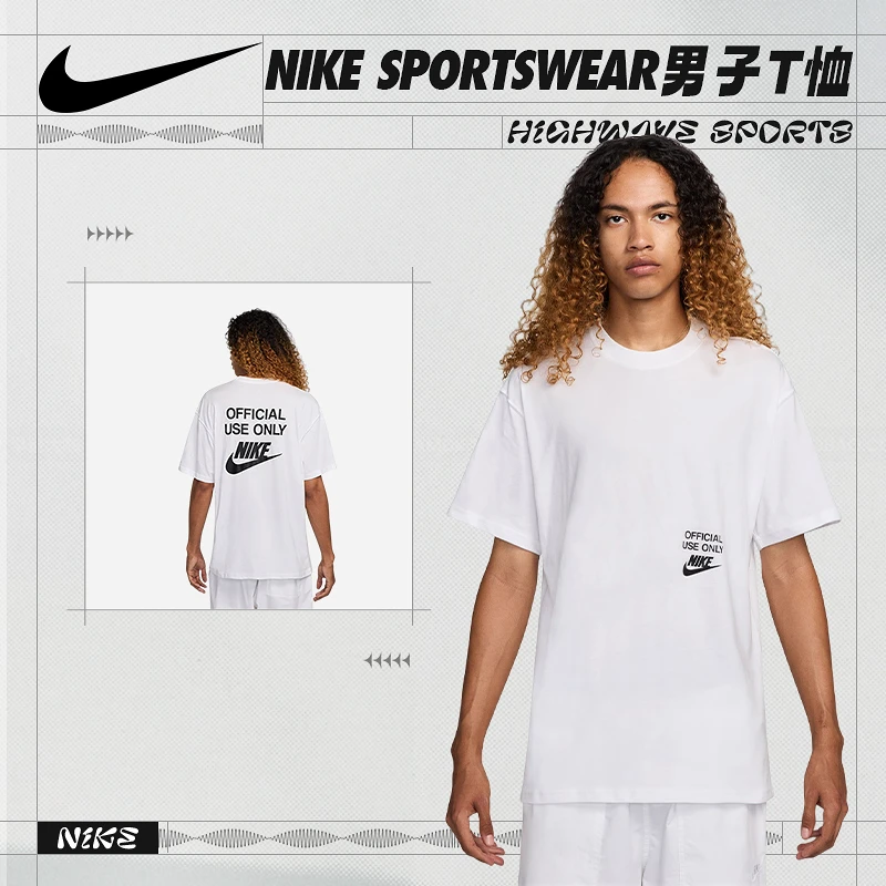 耐克（NIKE）男子S/S TEE休闲时尚T恤短袖HJ0775-100