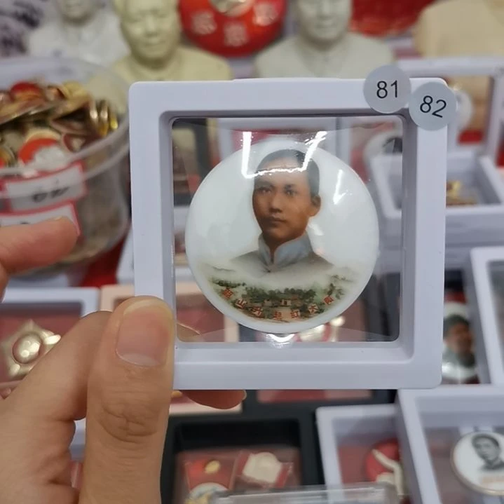其他普通金属沈****齐红藏纪念章1枚