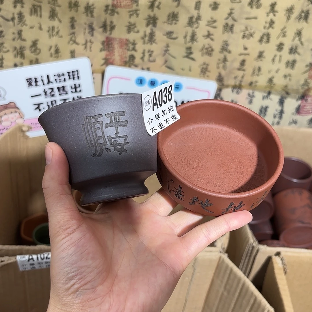 紫砂茶杯微瑕紫砂杯不退不换