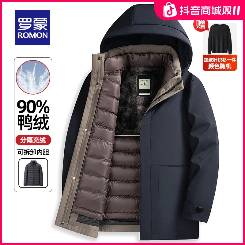 罗蒙严选【可脱卸内胆】双十一推荐冬季加厚保暖羽绒服男装商务外套