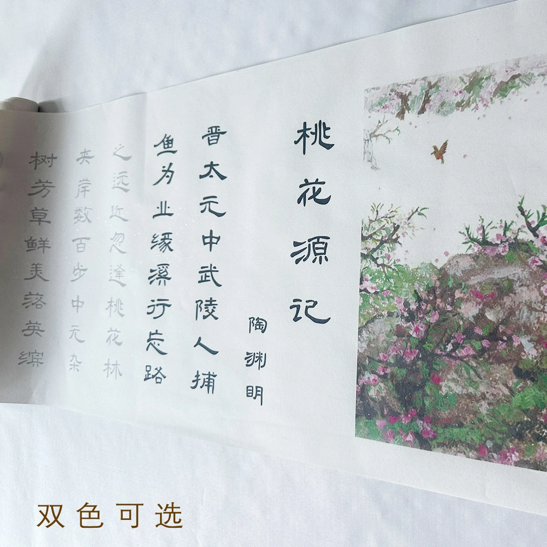 国学经典描红解压书法练习隶书篆书曹全碑长卷宣纸毛笔临摹练字