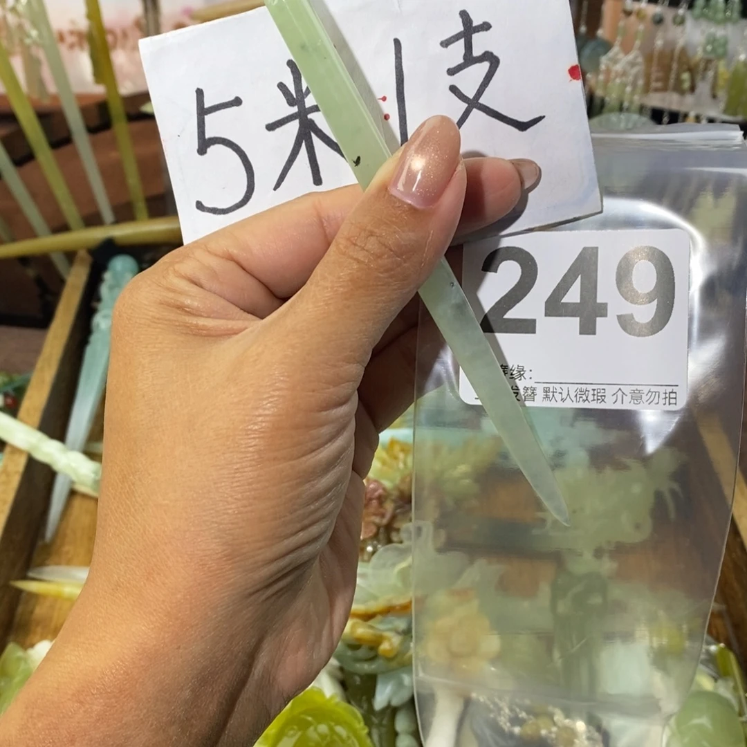 洹***韵蛇纹石玉未镶嵌发饰