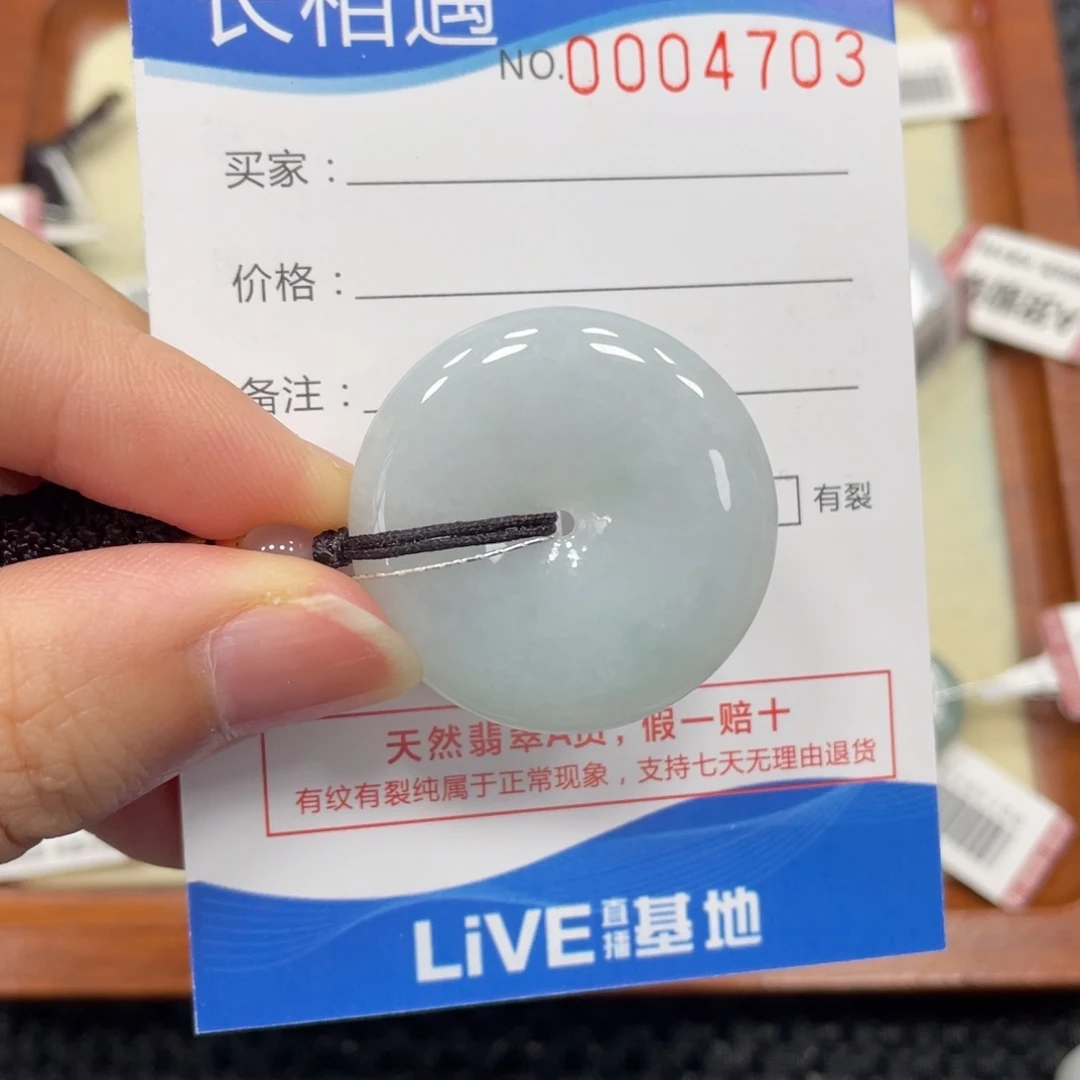 颈饰未镶嵌翡翠翡翠吊坠4703