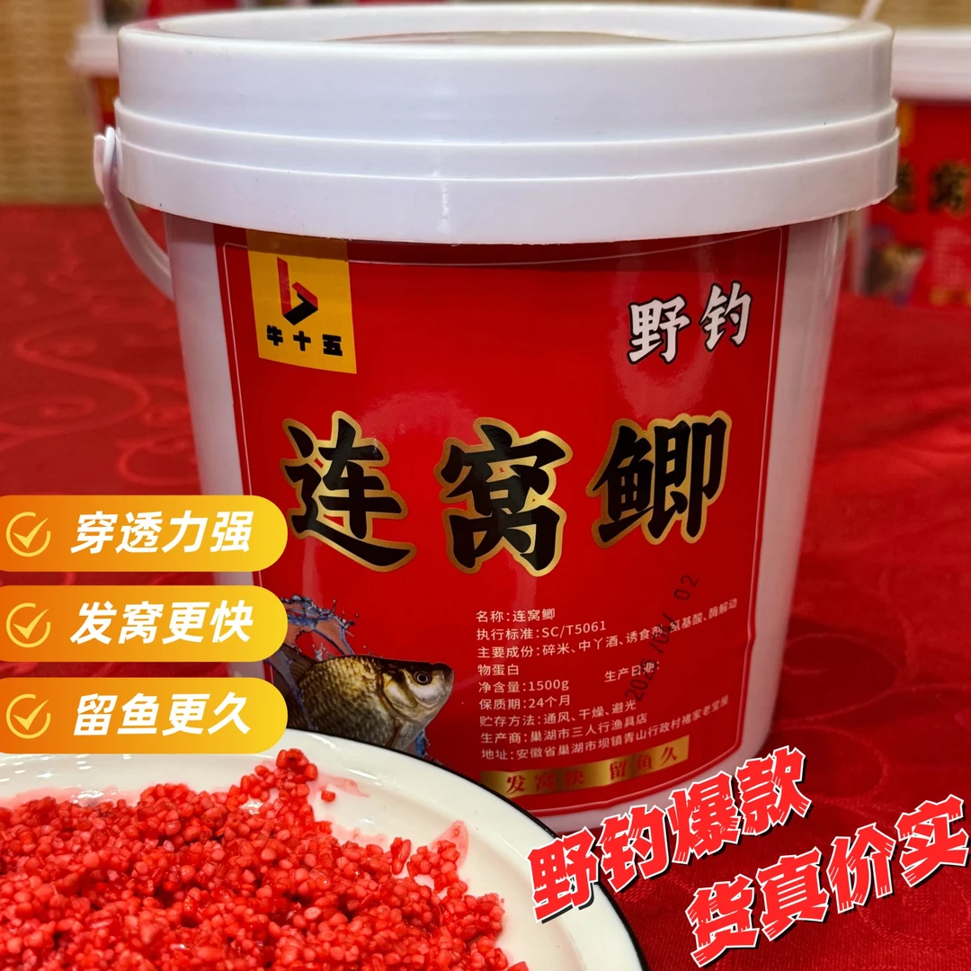 牛十五野钓酒米窝料桶装袋装