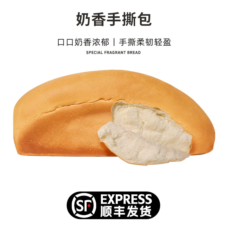 卡芙莉奶香手撕包儿童学生早餐松软好吃奶香浓郁整条袋装