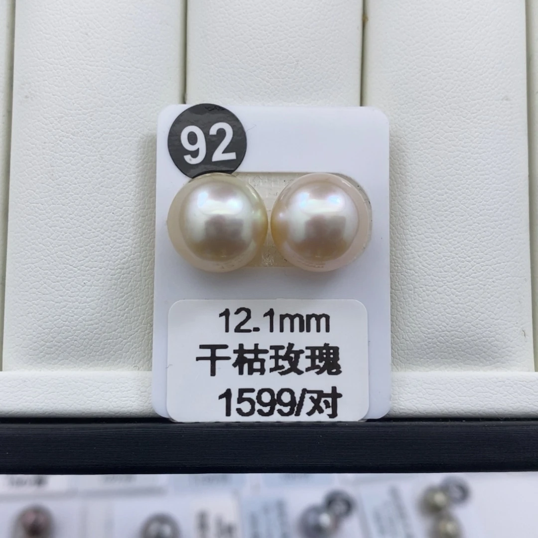 海水珍珠裸珠12.1mm 金珠 干枯玫瑰