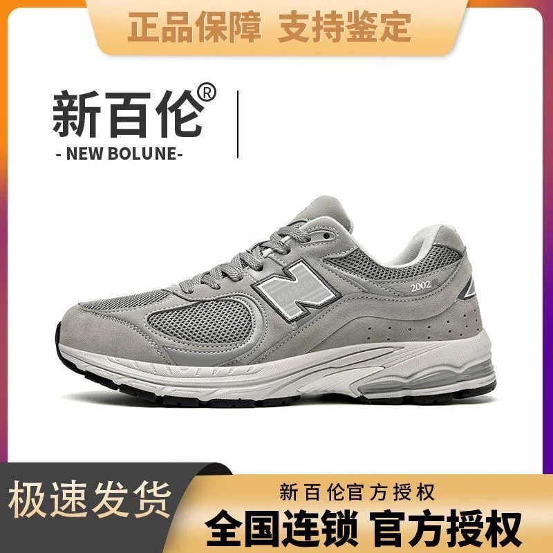NEW BOLUNE/新百伦元祖灰经典百搭男女运动鞋时尚复古跑步