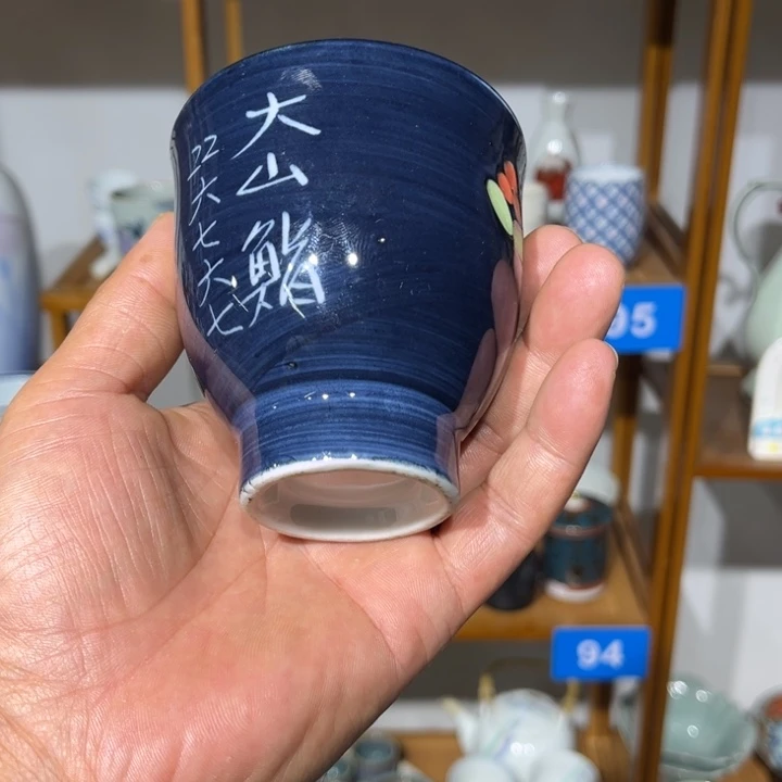 茶盏满25包邮默认微瑕凑凑单31
