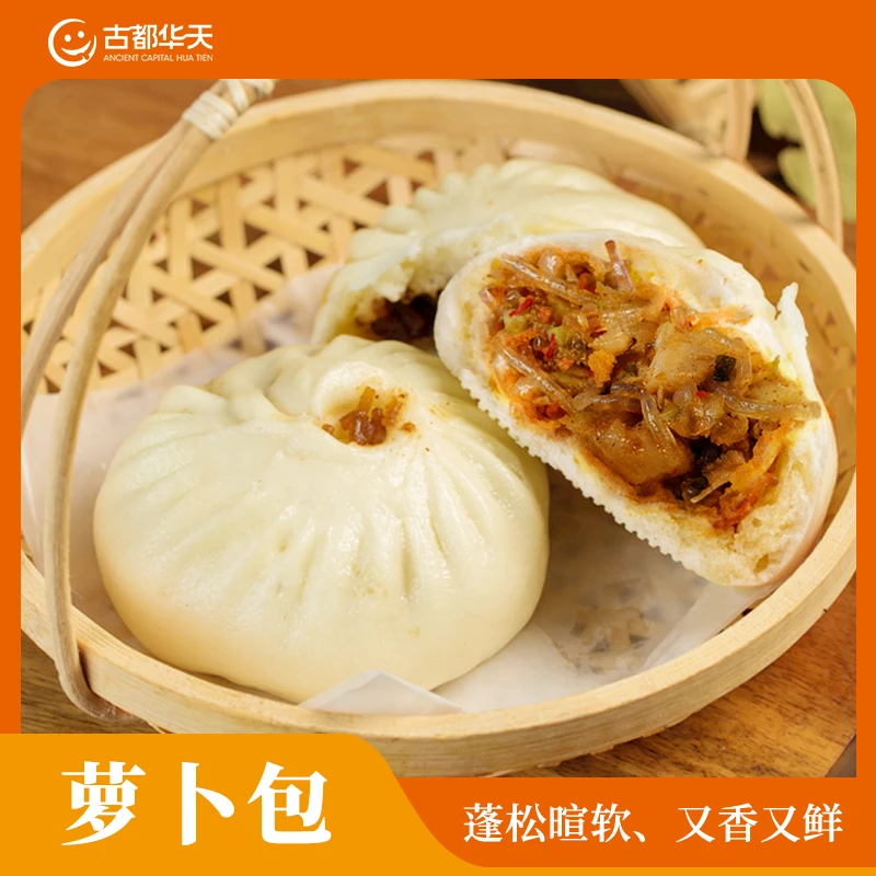 【萝卜包】鲜香萝卜粉条包400g/袋冬季萝卜素菜大包子早餐生鲜面点