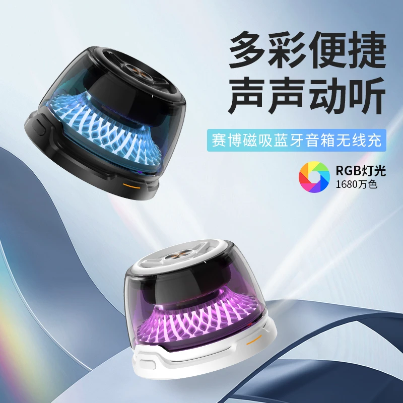 LISEN李森磁吸无线蓝牙音箱可充电便携支架LED三合一迷你小音响