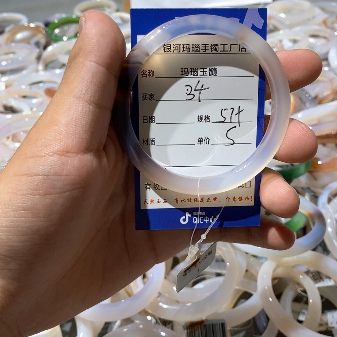 玛瑙/玉髓手镯未镶嵌