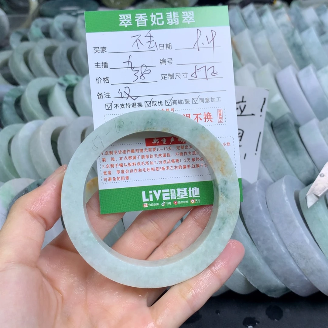不***丢未镶嵌翡翠手镯定制定制翡翠
