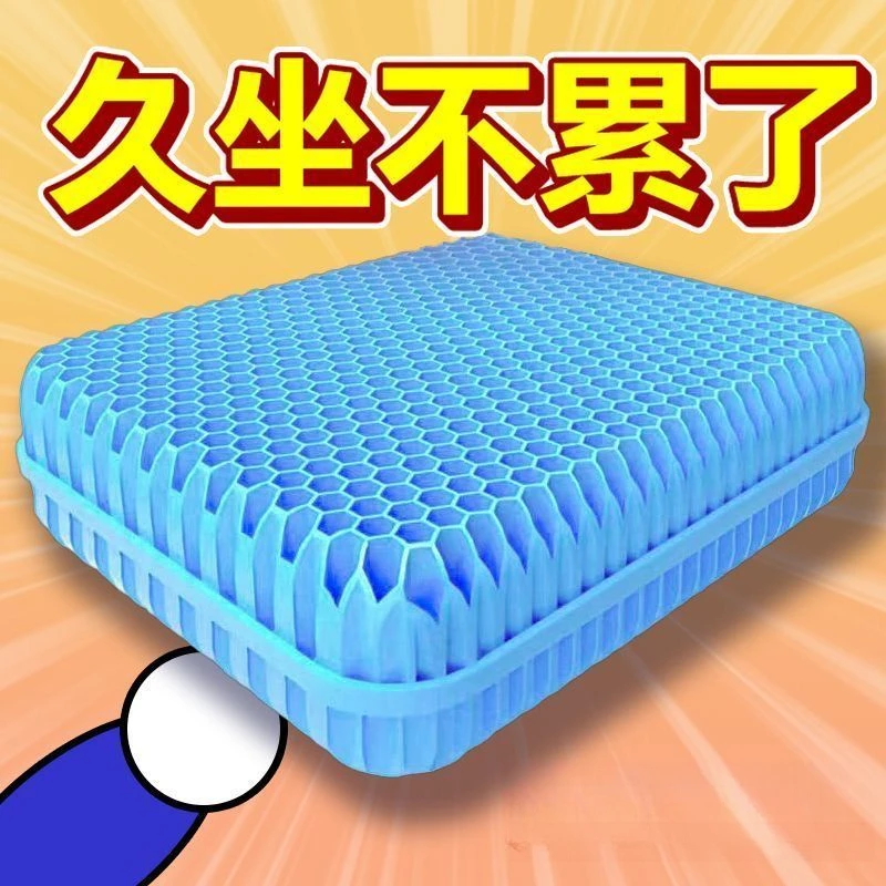 冰凉蜂窝凝胶汽车坐垫加大夏季清凉水垫办公室学生久坐透气凉垫TJ