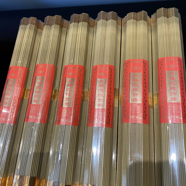 古城长五福沉檀贡香34.5cm早晚课贡香草香线香家用微烟香红色黄色