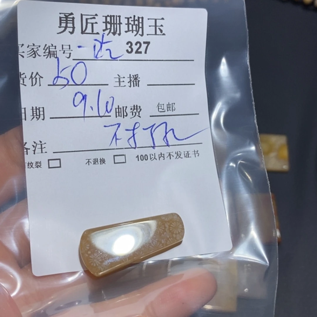 【闪购商品】未镶嵌珊瑚玉硅化玉一**鼓