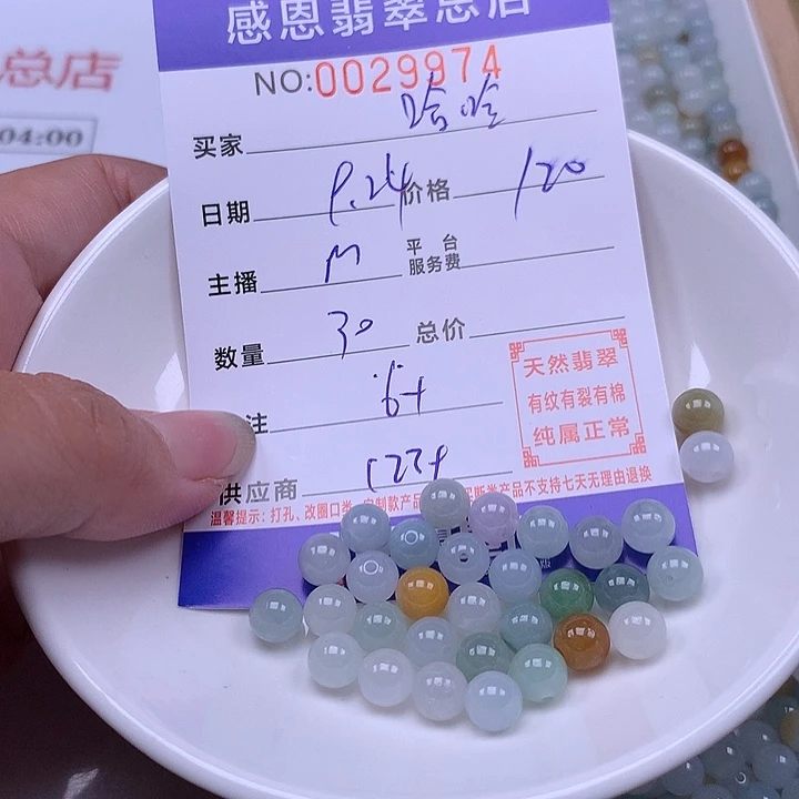 哈***哈未镶嵌手链翡翠翡翠