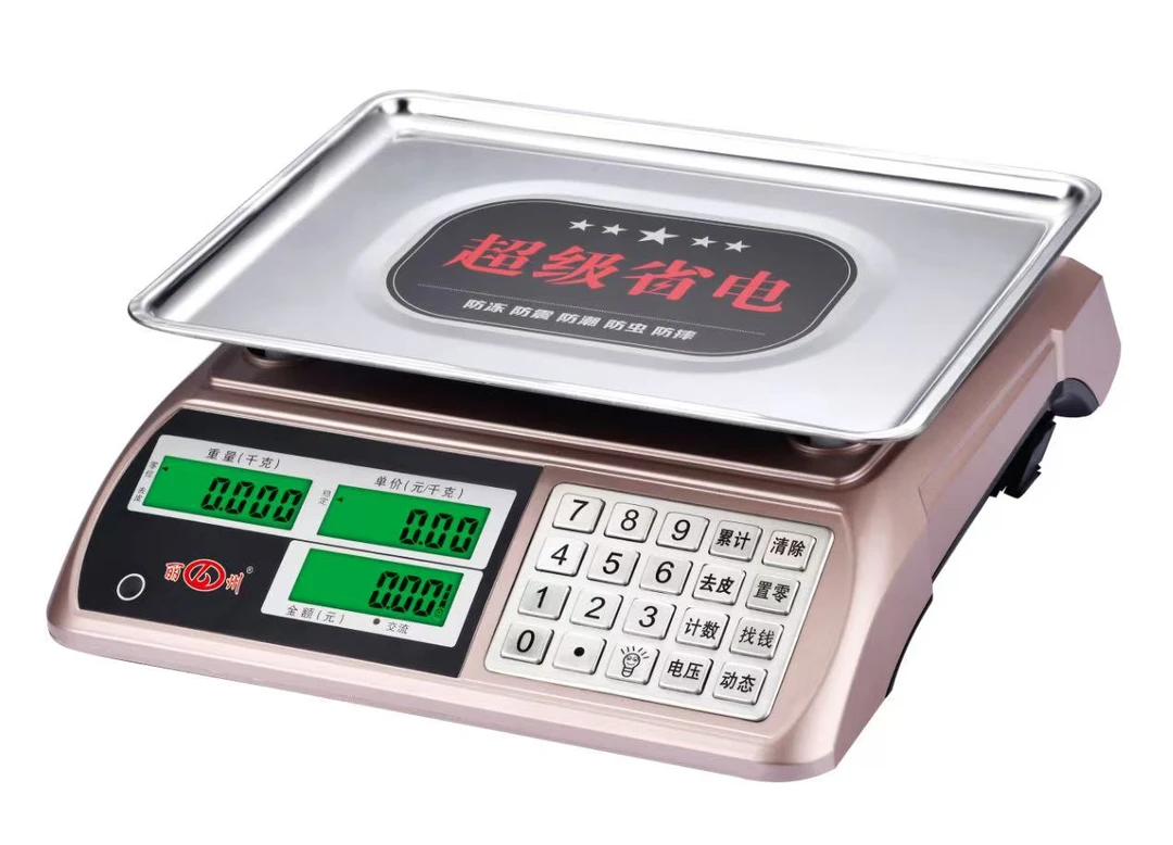 30公斤916丽州背光电子计价秤