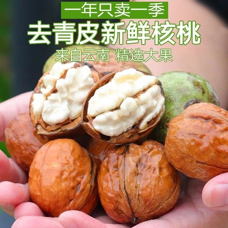 2025云南去青皮新鲜湿核桃薄壳生态无漂白美味醇香手工去皮脆嫩