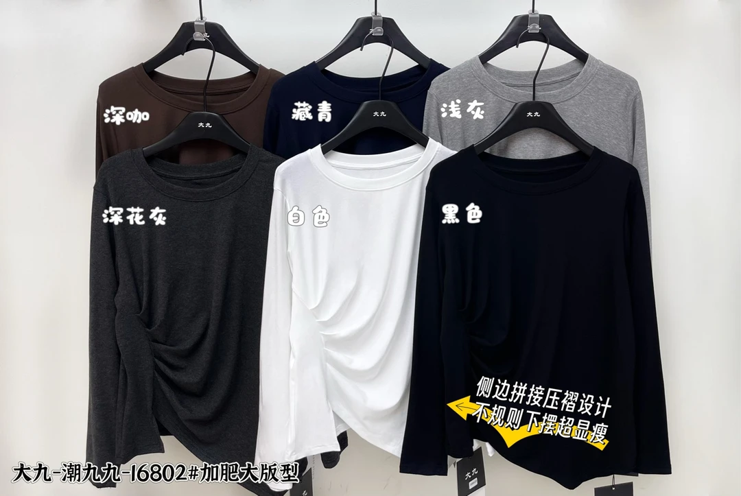 KWF#16802#加肥加大版型打底衫 X