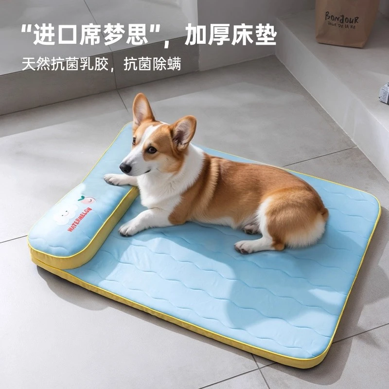 有宠星球宠物窝狗窝猫窝四季通用狗床中小型犬狗床猫窝夏季冰丝