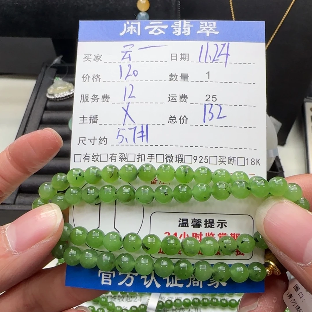 云****和田玉未镶嵌手串