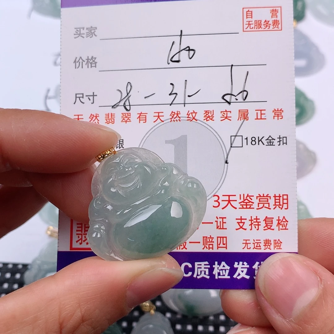 【闪购商品】翡翠挂件18K金镶嵌算**卦挂件