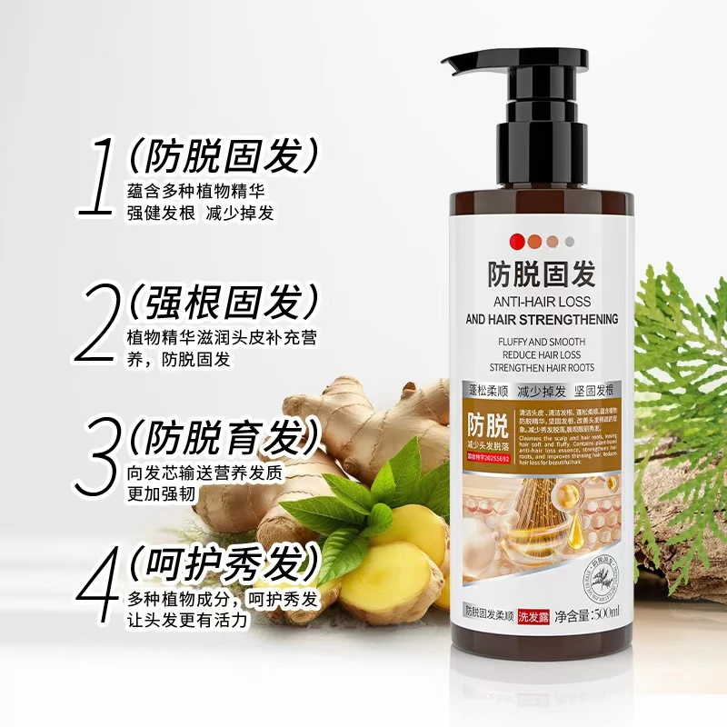 防脱固发生姜洗发水去屑止痒控油持久留香男女通用