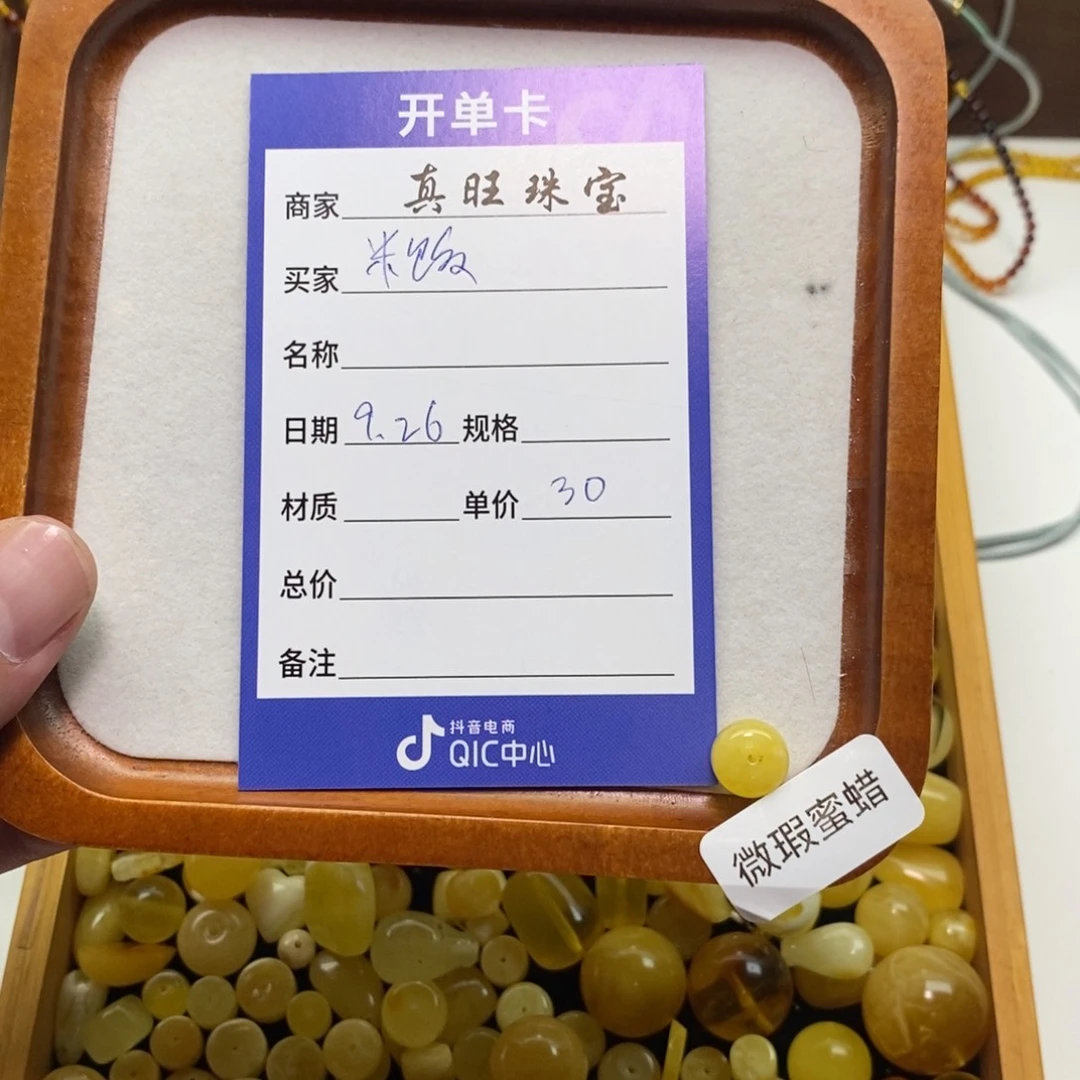 米****琥珀未镶嵌裸石微瑕11老型珠