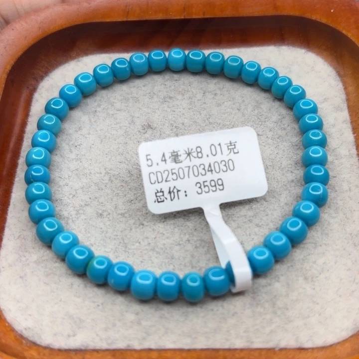 绿松石未镶嵌手链