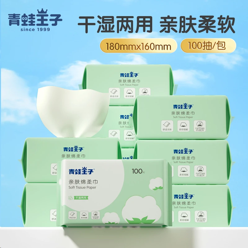 青蛙王子婴儿宝宝亲肤绵柔巾新生儿100抽全家用洗脸巾干湿两用巾