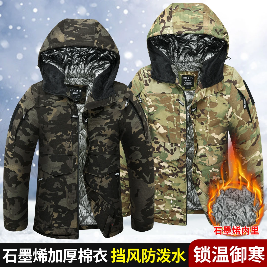 2025款冬季石墨烯保暖加厚防水迷彩长袖棉衣棉服工作服防寒服防风
