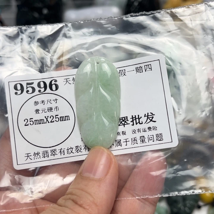 翡翠未镶嵌挂件9596