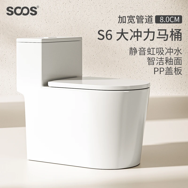 SOOSS06 【标规型】 防溅防粘马桶,水箱白釉,单孔排污,无棱内壁