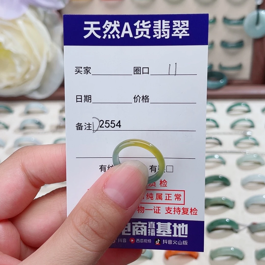 D***l翡翠未镶嵌戒指D2554