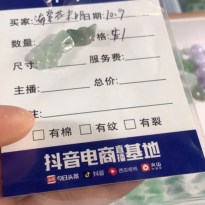 海***眠翡翠未镶嵌吊坠(不含链)小精品