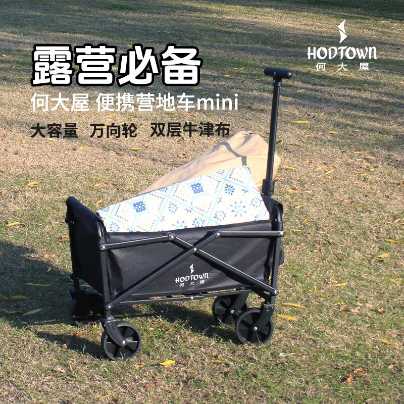 何大屋(Hodtown)露营推车可折叠户外手推野餐车营地拖车拉杆小拉