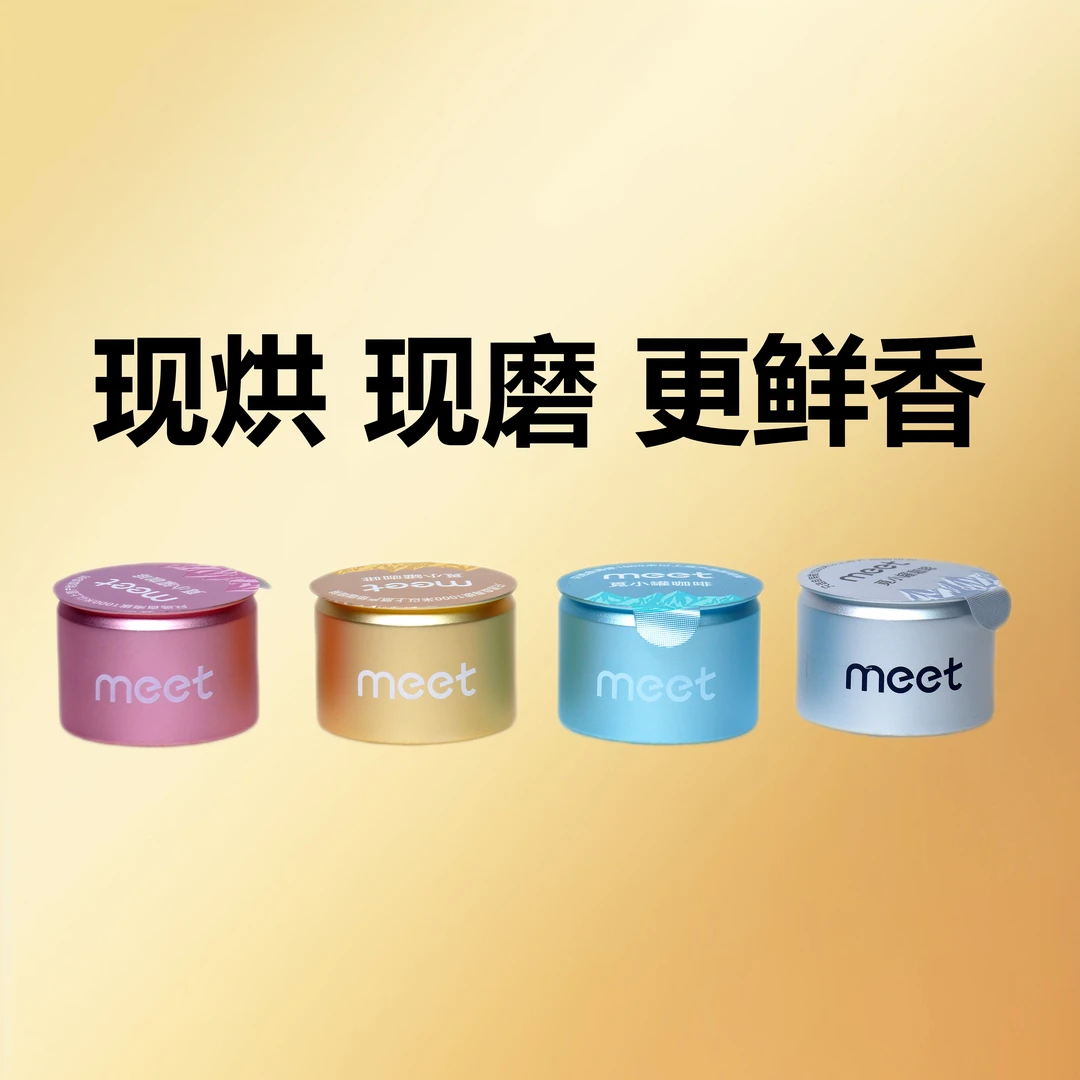 小罐咖啡尝鲜装（现烘现磨才更香）