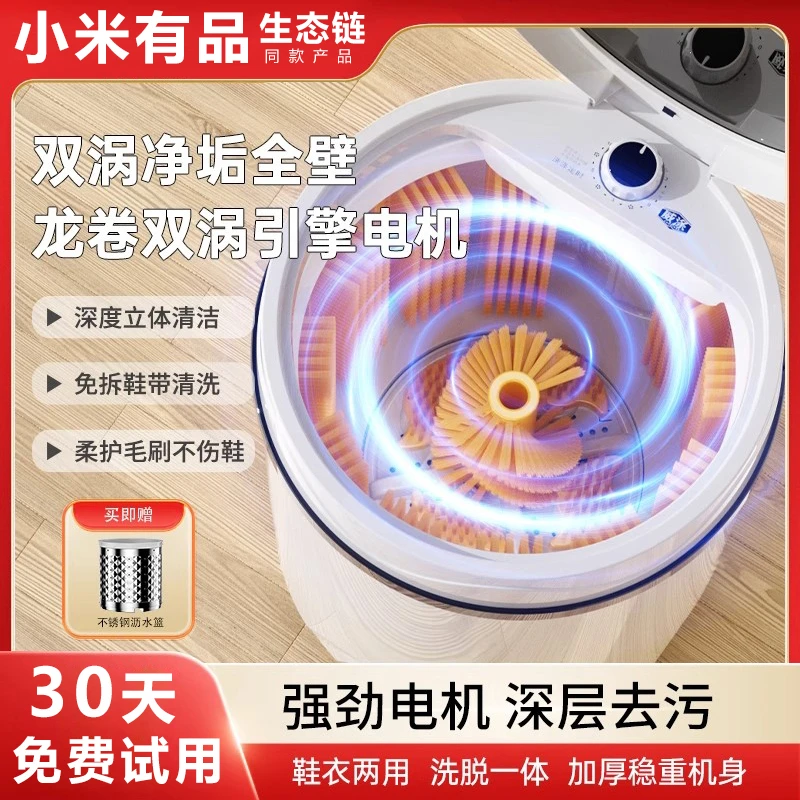 小米有品洗鞋机自动刷鞋机洗脱家用洗鞋神器小型洗袜机宿舍洗衣机