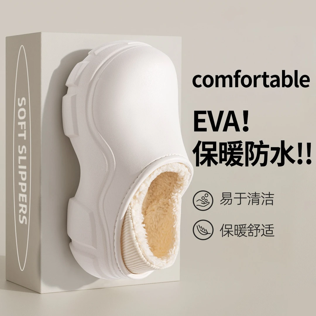 秋冬季EVA防水厚底加绒全包棉鞋女外穿保暖防滑室内家居棉拖鞋女