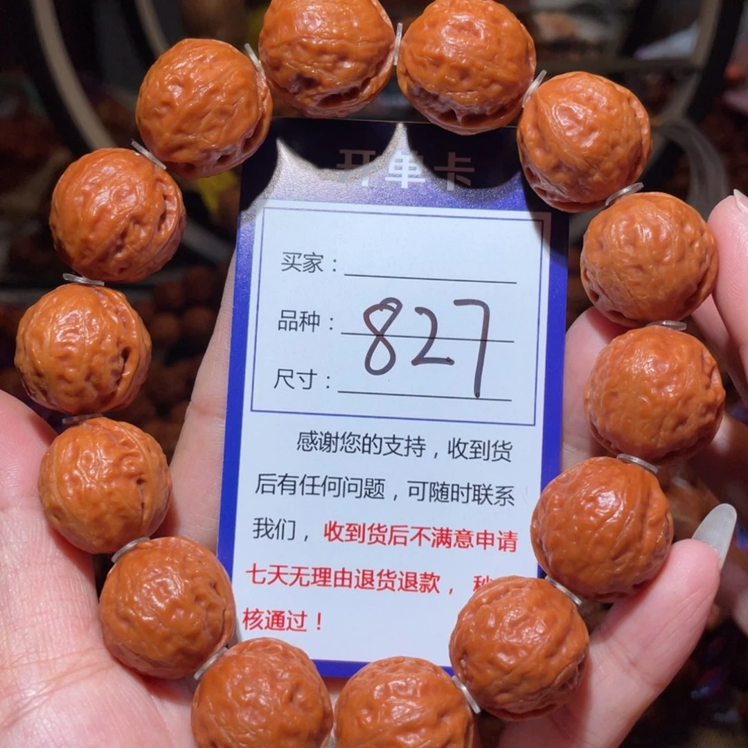 文玩核桃手串827小木鱼2.0