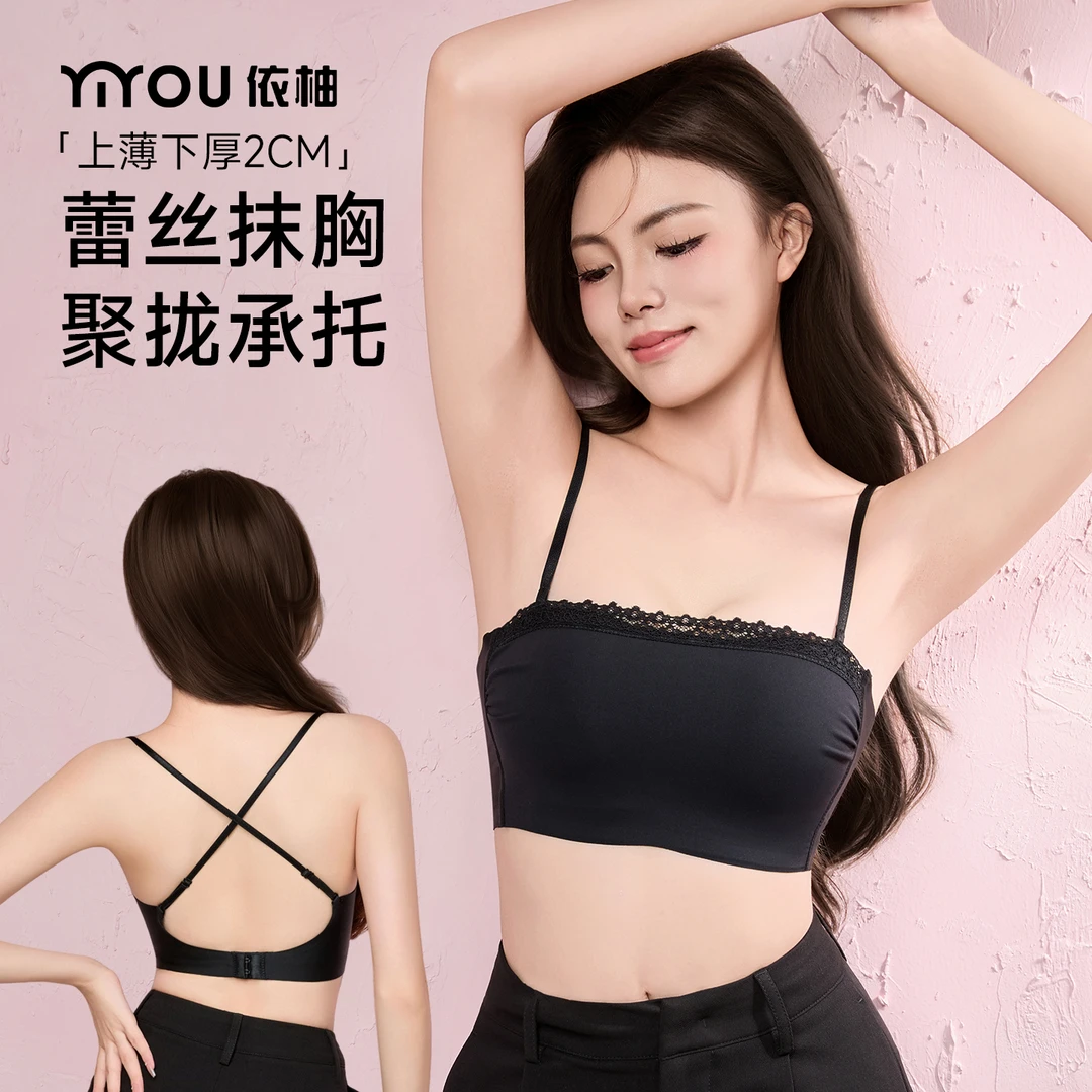 依柚流光风2025新款蕾丝女士内衣小胸聚拢显大无痕无钢圈文胸