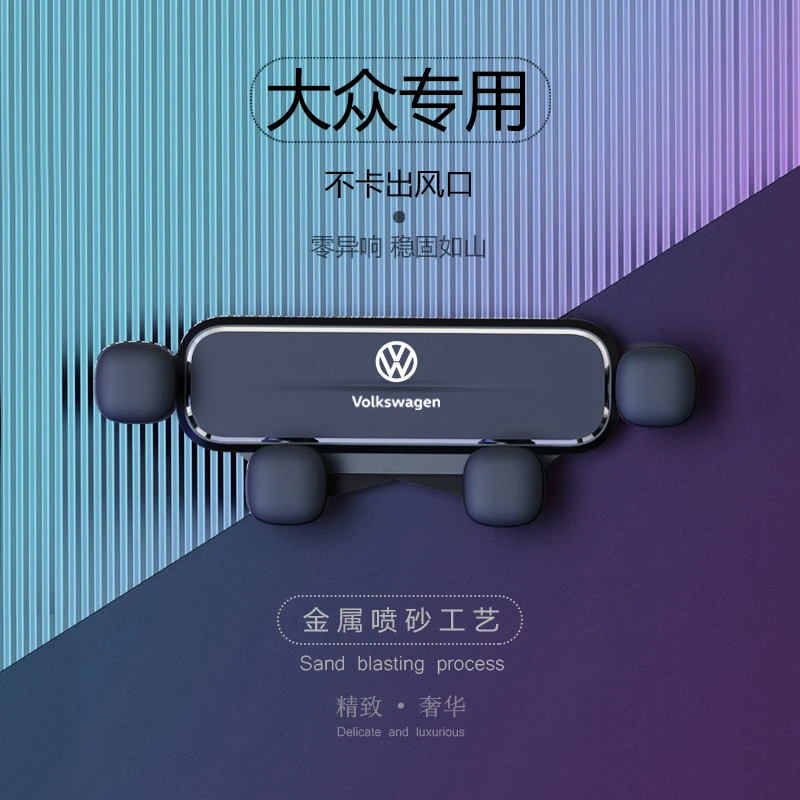 适用大众迈腾途锐探歌途岳途观高尔夫帕萨特探岳速腾车载手机支架